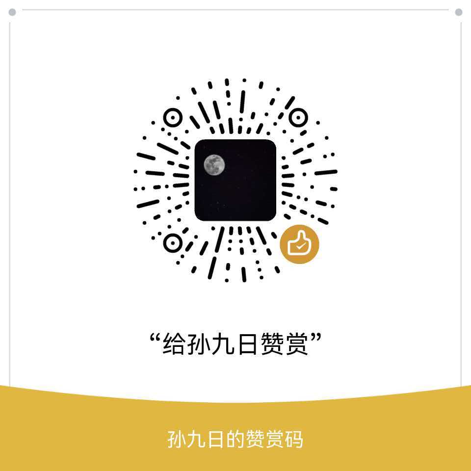 赞赏码